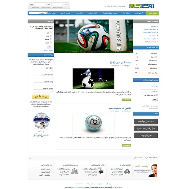 وبسایت ورزش و تفکر