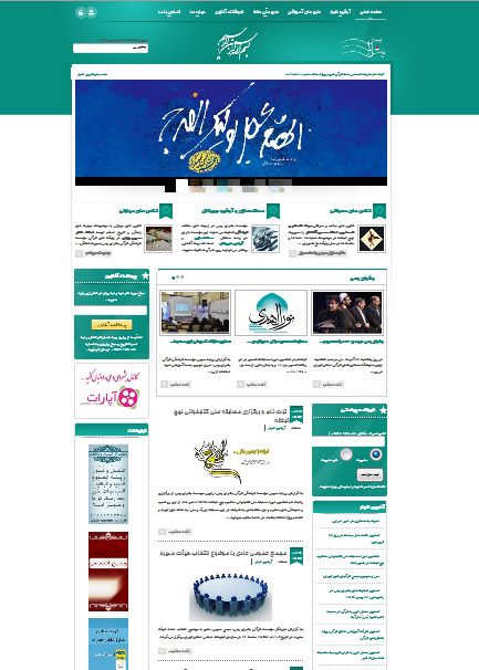 وبسایت موسسه فرهنگی قرآنی بشرای وحی