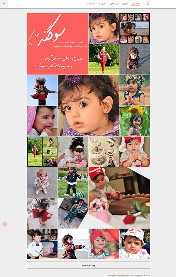 گالری عکس سوگند