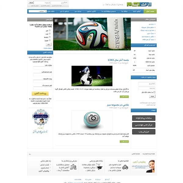 وبسایت ورزش و تفکر