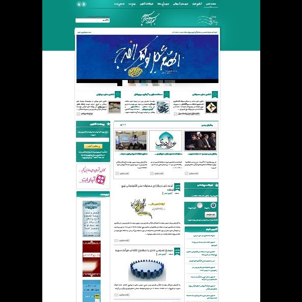 وبسایت موسسه فرهنگی قرآنی بشرای وحی