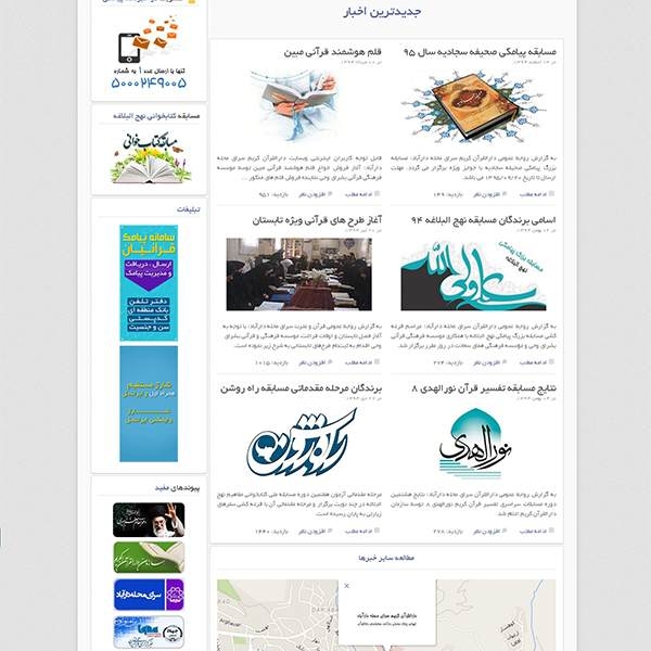 دارالقرآن سرای محله دارآباد